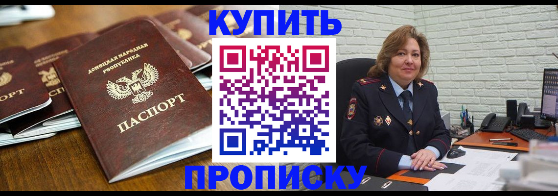 временная регистрация в квартире в Пензе